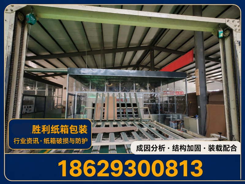 纸箱为什么会出现破损？物流运输中箱体防护的成因与对策